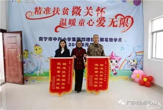 新闻910加油“中国杯”公益足球捐赠第二站：看，他们脸上的笑