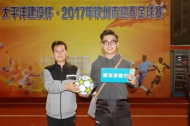 太平洋建设杯颁奖2024,太平洋杯足球赛