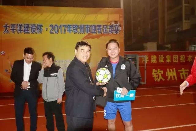 太平洋建设杯颁奖2024,太平洋杯足球赛