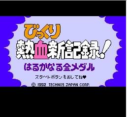 fc童年回忆热血系列,fc热血系列哪个最好玩