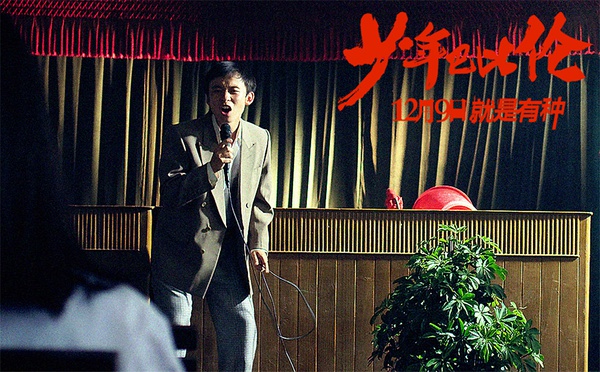 少年巴比伦最新得票率,少年巴比伦简介