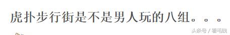 谁说直男都爱网红脸？虎扑四大女神曝光，第一是她……
