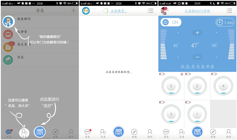 当传统艾灸遇到现代科技,中医艾灸智能化