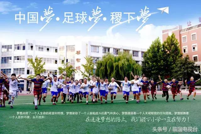 中国最有底蕴的足球城市,足球之乡的魅力