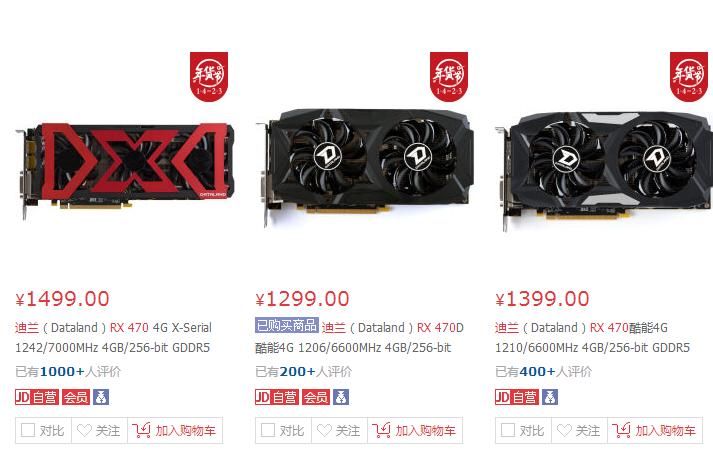 迪兰rx470d酷能4g,迪兰rx4704g
