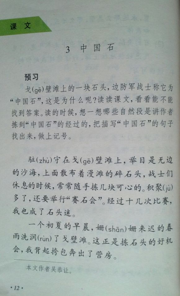 小学四年级，温暖你的童年记忆，老课本的温馨