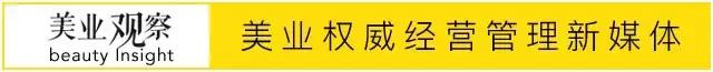 5年来美业获最大一笔融资的是这家实体连锁，不是互联网