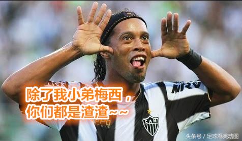 小罗十大经典过人动作,小罗十大丧心病狂式过人