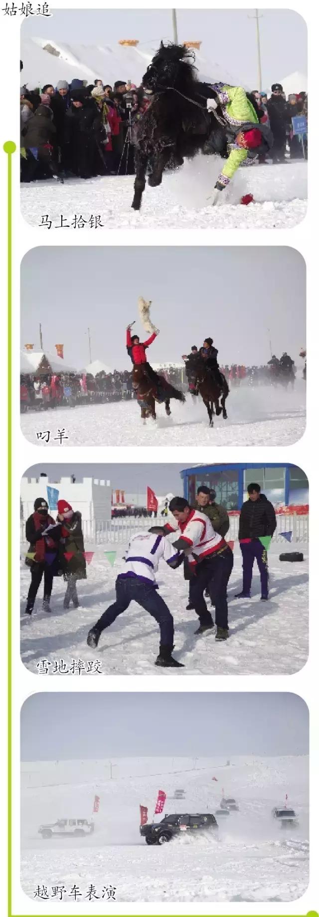 伊犁昭苏县冰雪节地址,昭苏冰雪节完整视频