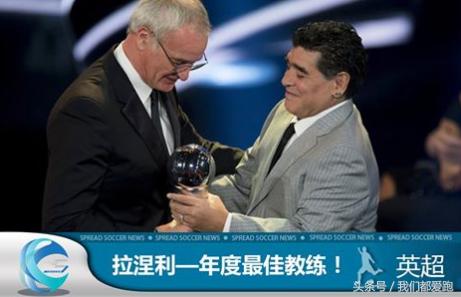 19年亚足联最佳教练,国际足联公认历史最佳教练