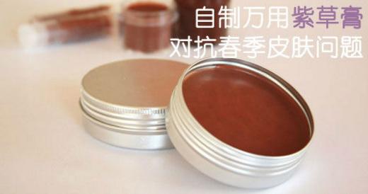 紫草膏治烧伤烫伤吗,治蚊虫叮咬止痒消肿软膏制作