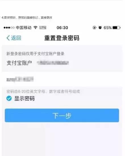 支付宝存在风险的密码怎么改,支付宝改密码还是可以被不停登录