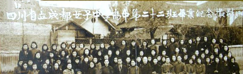 成都前五的中学,成都以数字命名的中学