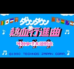 fc童年回忆热血系列,fc热血系列哪个最好玩