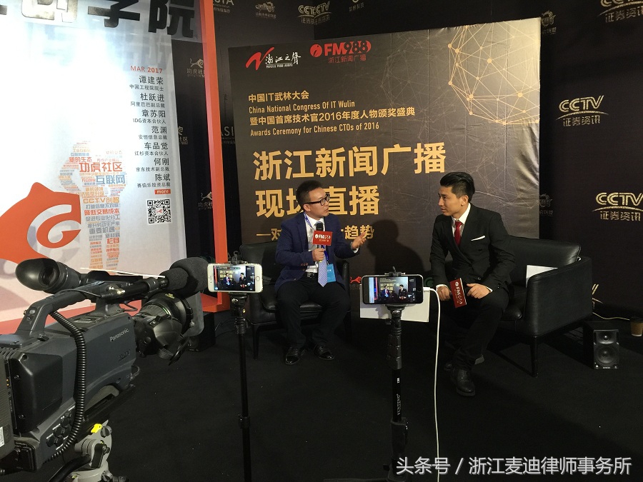 “中国IT武林大会”上最受欢迎的律所是哪家？