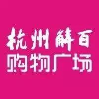 商场砂之船,砂之船商场活动