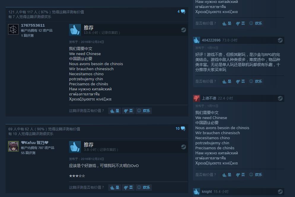 从不汉化就差评到H1Z1抱团式对喷，中国玩家最渴望的是什么？