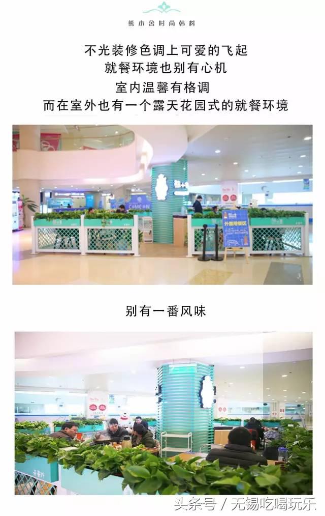 熊小舍韩料,熊小舍在无锡茂业哪里