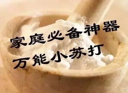一包多功能小苏打,食用小苏打即食版