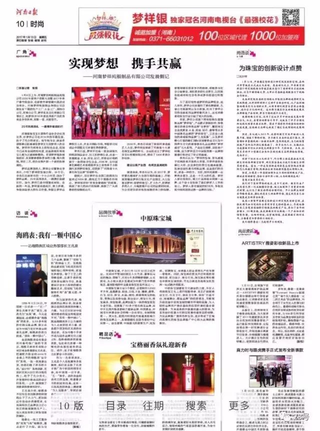 河南梦祥纯银制品有限公司官网,梦祥银饰是品牌吗