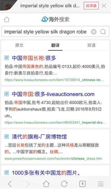 搜狗海外搜索：帮助收藏家把散落*物文**“抢”回来