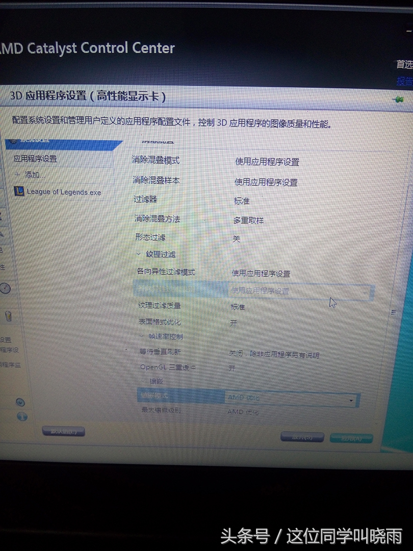 amd显卡英雄联盟fps低怎么解决,amd显卡玩英雄联盟死机