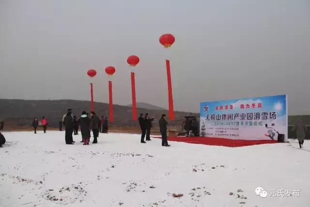 石家庄元氏滑雪场,元氏滑雪场