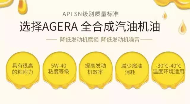 关于汽车机油,机油车主问答