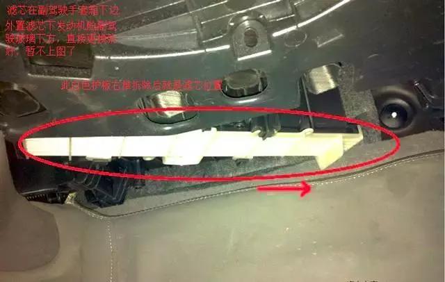 长安unit空调滤芯在哪个位置 (林肯mkc空调滤芯装在什么位置)