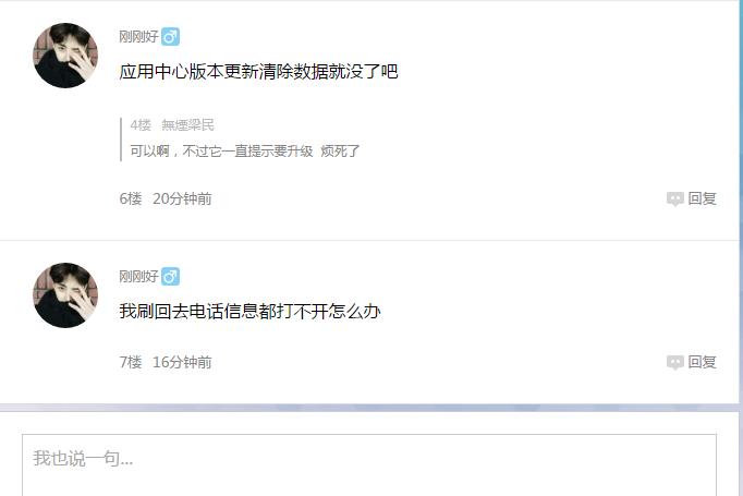 魅族mx5恢复出厂设置不了,魅族mx5没基带维修