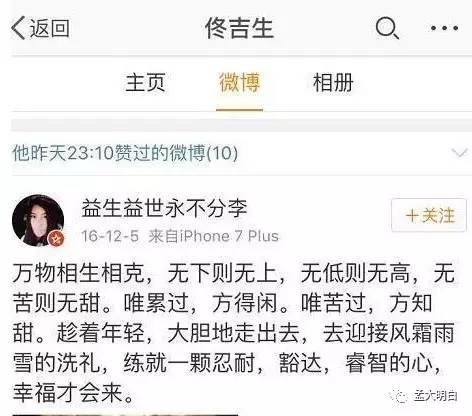 佟丽娅依附婚姻，马丽掌控爱情，强大的女人一定不快乐吗？