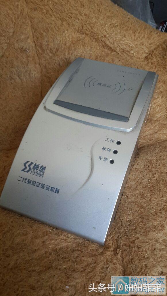 拆一只特种设备,神思身份证阅读器,终于见到防拆开关了