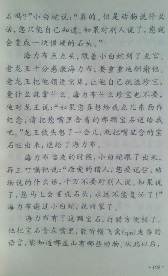 小学四年级，温暖你的童年记忆，老课本的温馨