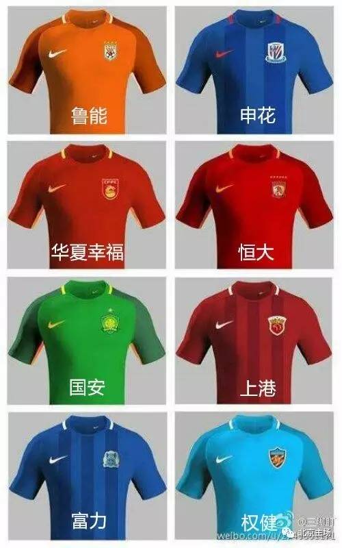 国安信息泄漏,北京国安2024球衣市售了吗