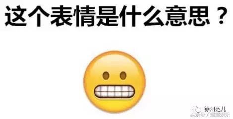 你怎么那么不谨慎,徐州你不知道的事