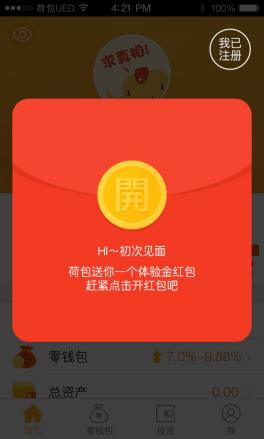 从支付宝漏洞看陆金所、荷包金融、积木盒子安全性