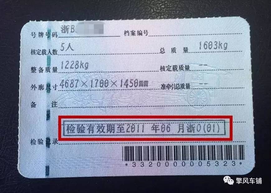 新车第一年检车流程,新车第一次年检的流程