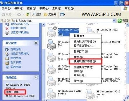 脱机使用打印机怎么恢复正常,脱机使用打印机是什么意思