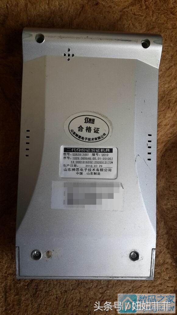 拆一只特种设备,神思身份证阅读器,终于见到防拆开关了
