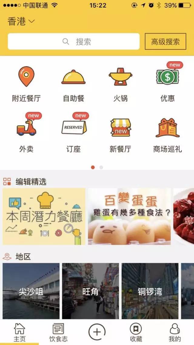 你够唔够胆量带着仔来一场说走就走既旅行？