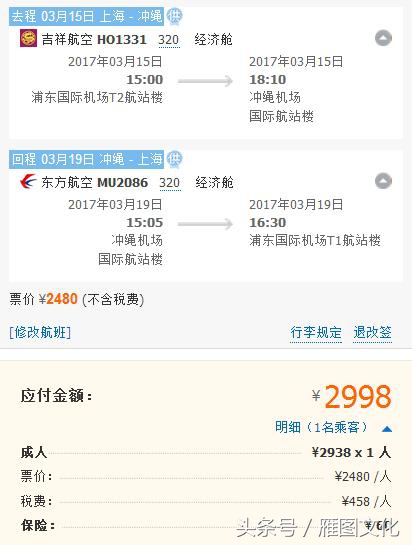 冲绳岛六日游自由行攻略,冲绳10天自由行