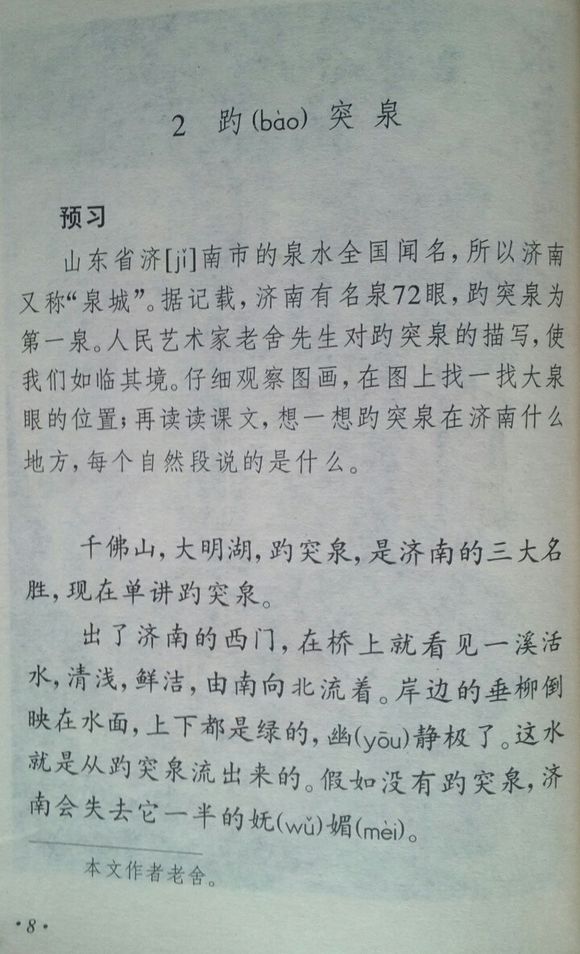 小学四年级，温暖你的童年记忆，老课本的温馨