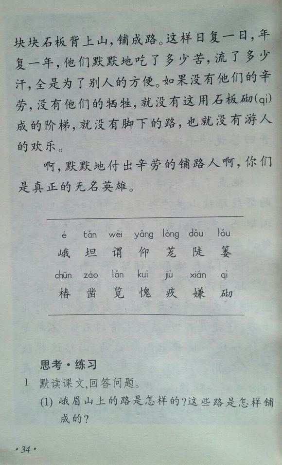 小学四年级，温暖你的童年记忆，老课本的温馨