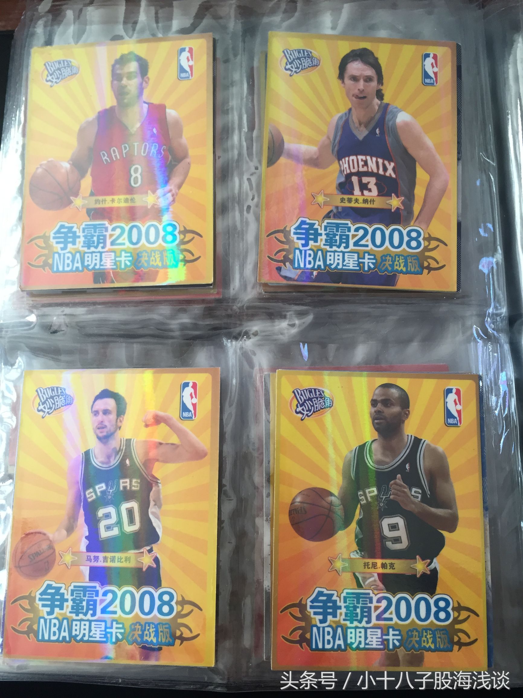 球星卡nba收藏,小十八子收藏