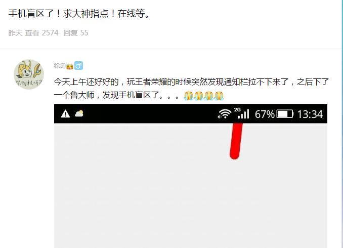 手机进水了屏幕失灵怎么解决,oppo手机触屏失灵怎么办