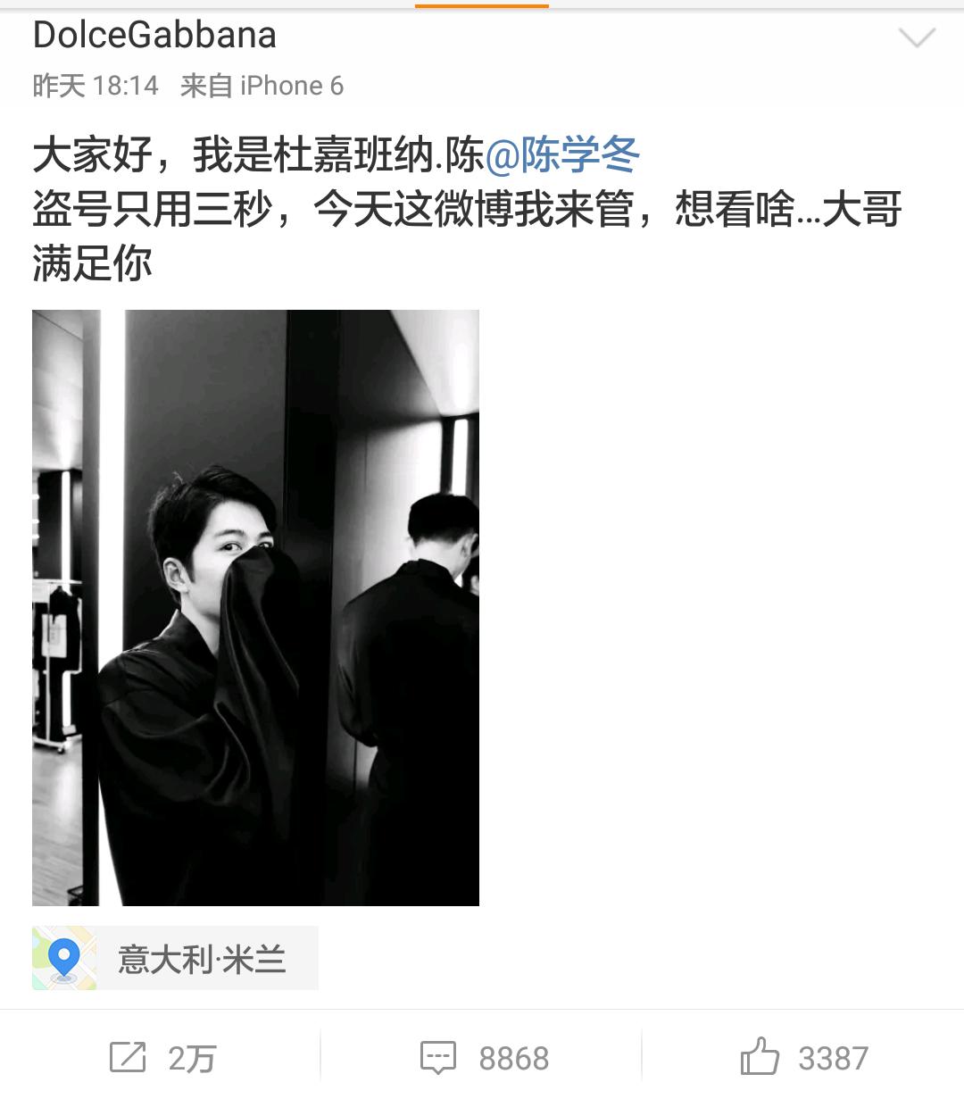 陈学冬杜嘉班纳,陈学冬杜嘉班纳走秀