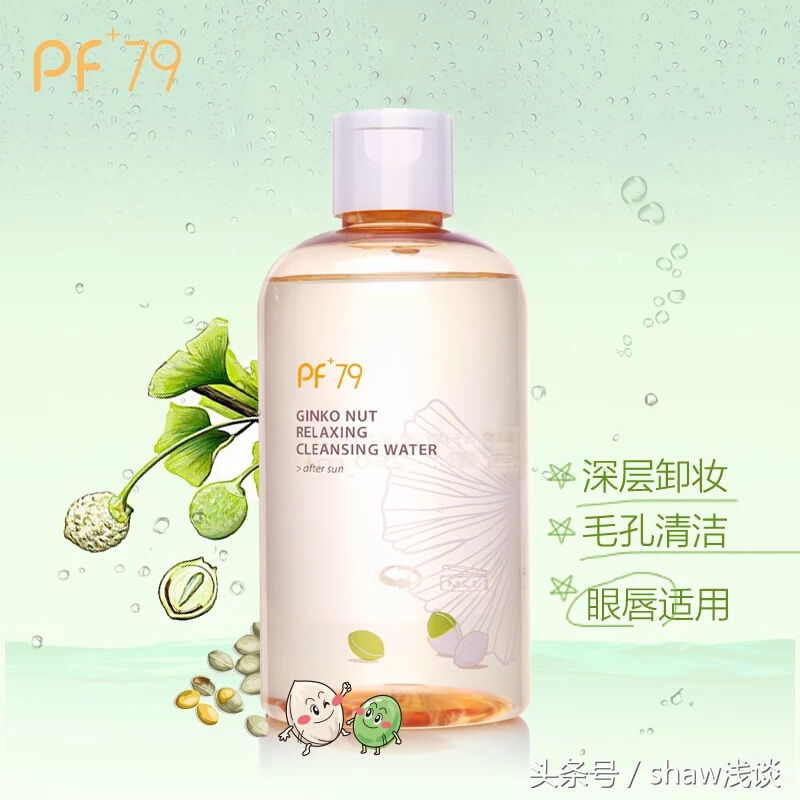 卸妆不干净护肤都白费,卸妆不彻底会怎么样