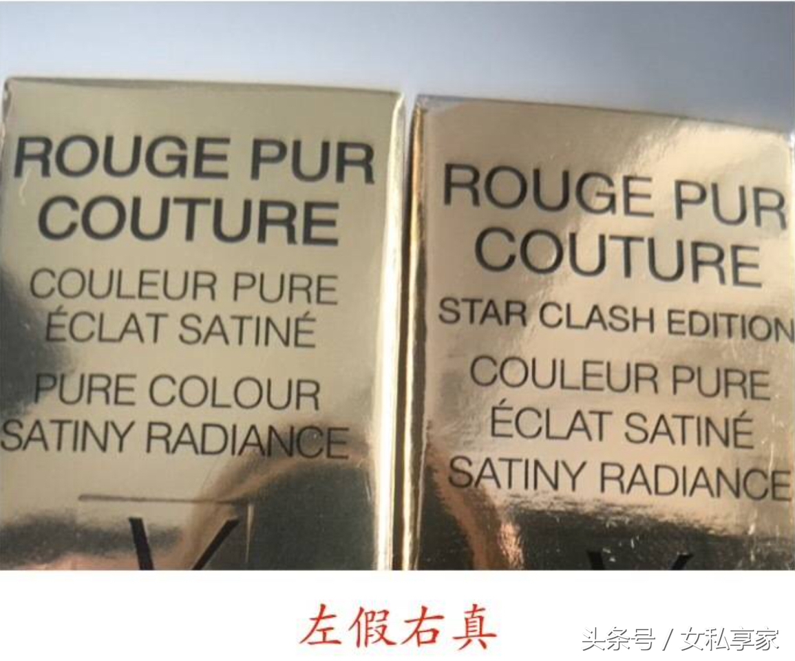 被造假商锁定的ysl，这次中枪的是方管！