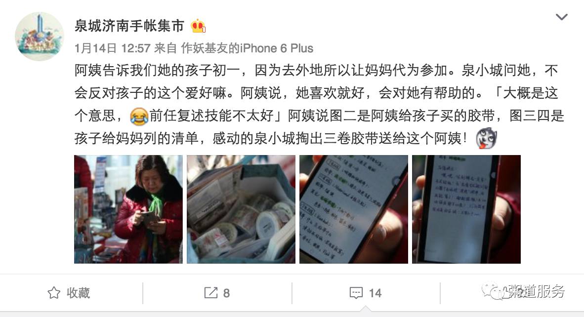 一起逛手帐集市,逛手帐集市