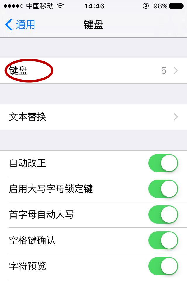 iphone怎么把搜狗输入法设为默认,苹果如何将搜狗输入法设置为默认